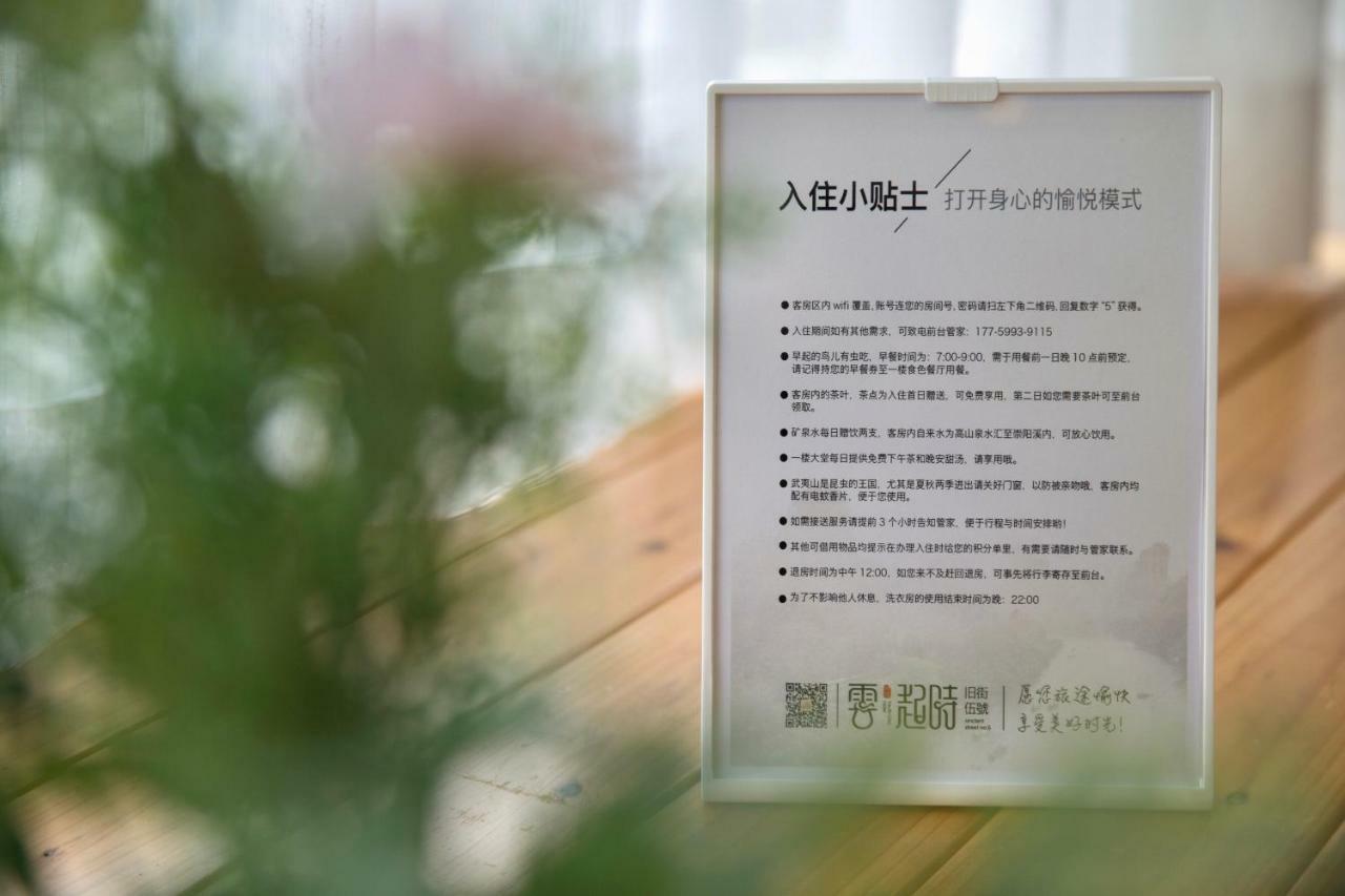 Ancient Street No.5 Youth Chic Hotel Wuyishan  Zewnętrze zdjęcie